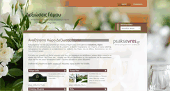 Desktop Screenshot of dexioseisgamou.com